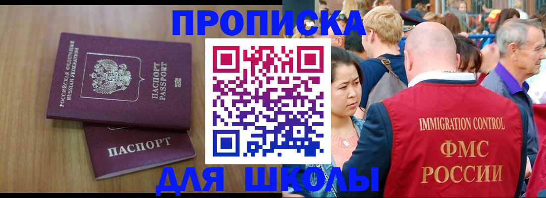 временная регистрация в Туле