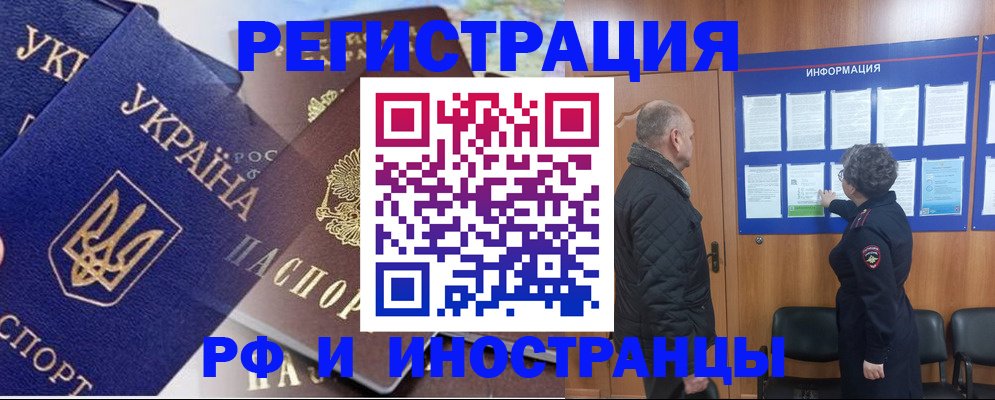 купить прописку в Туле