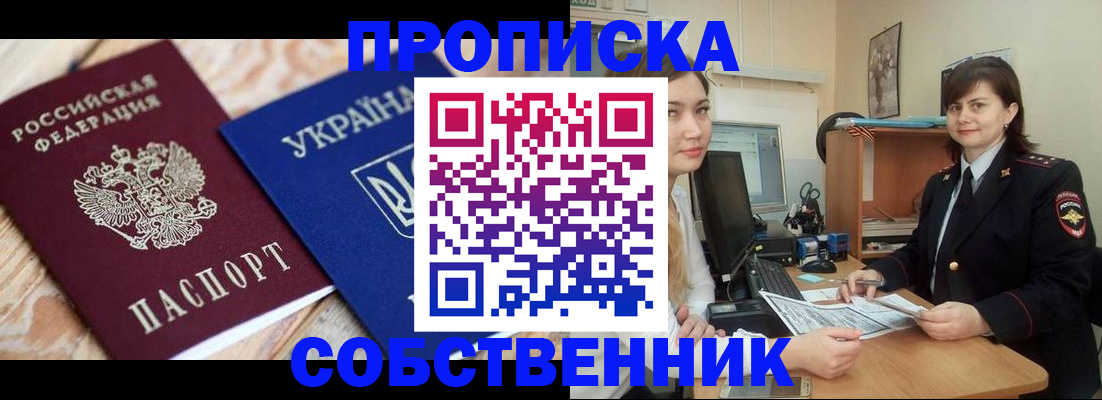 прописка штамп в Туле