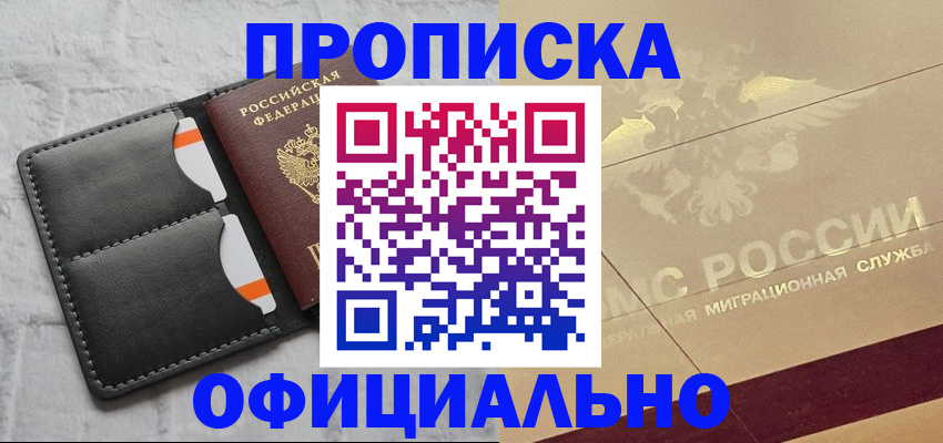 прописка в квартире в Туле
