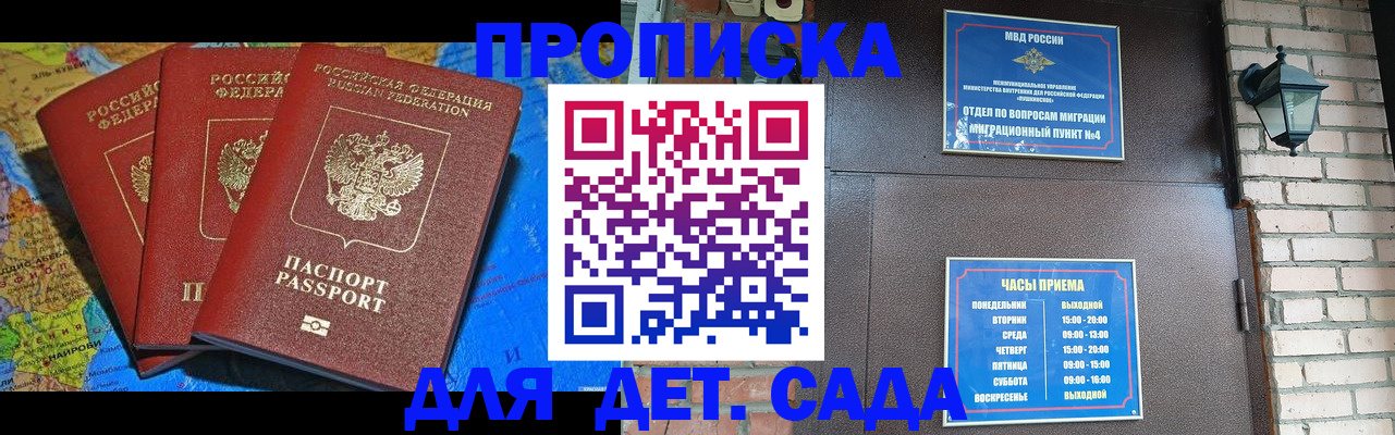 миграционный учет в Туле