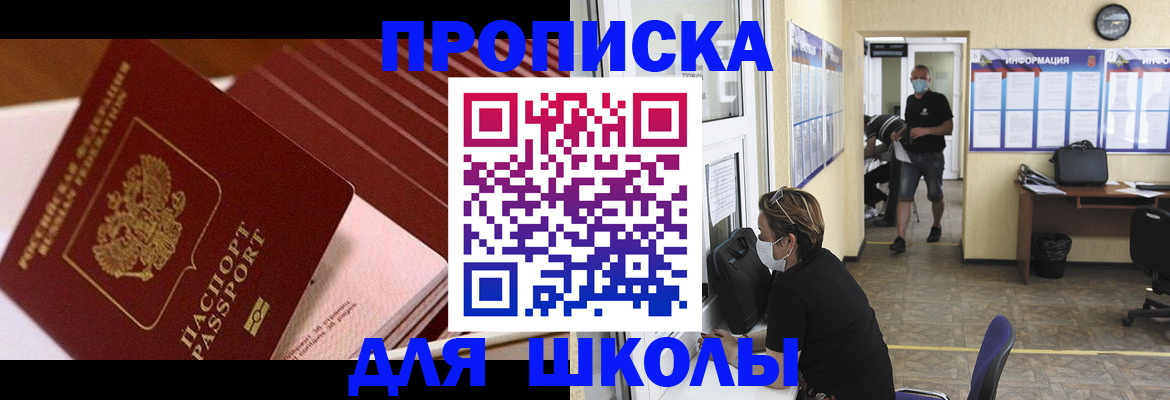 прописка для военкомата в Туле